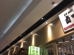 -狮头牌卤味研究所·卤味饭(花城汇南区店)