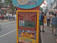 -陈添記·祖傳爽鱼皮·西关老字号(广州首店)