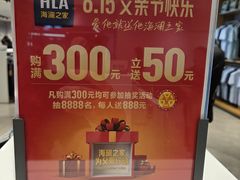 -海澜之家(王府井大街店)