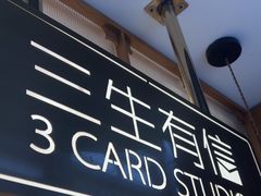 -三生有信(豫园商城店)
