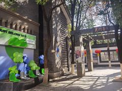 -1912街区