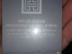 -浙江三立开元名都大酒店·四季轩中餐厅