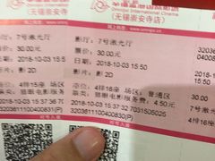 -幸福蓝海国际影城(崇安寺T12店)