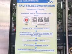 -同济大学附属口腔医院