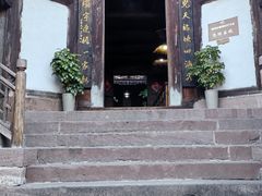 -尧坝古镇
