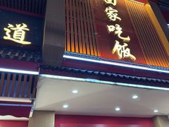 -回家吃饭·地道南昌菜(建德观总店)