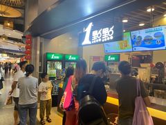 -1点点(理想银泰店)