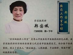 -上海市黄浦区香山中医医院