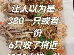 -大螃蟹海鲜餐厅
