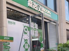 -龙治汉堡(中华城店)