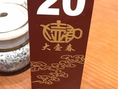 -大壶春生煎(四川中路店)
