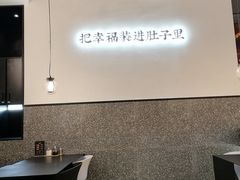 -贡梅老面馆·蟹粉面·无锡特色小吃(南长街主推店)