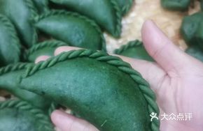 Vegetable-filled Glutinous Rice Dumpling