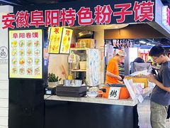 -安徽阜阳卷馍(西单店)
