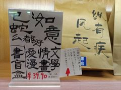 -风雨书店(下城店)