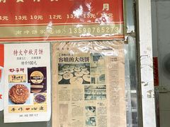 -南冲饼家