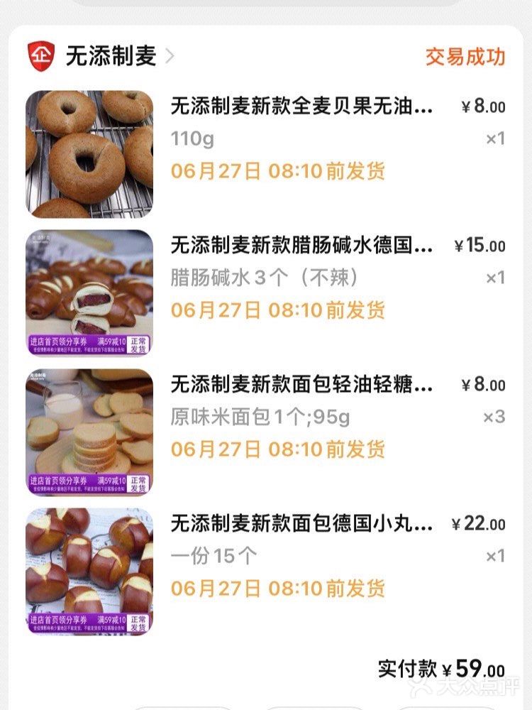 无敌好吃 | 🍑打包安利这家网店