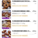 无敌好吃 | 🍑打包安利这家网店