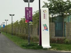 -菊园百果园