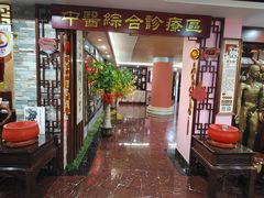 -芳草堂中医门诊部(怡芳苑店)