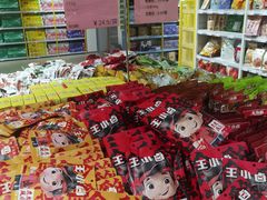 -BIGOFFS 超级折扣(仁恒伊势丹店)