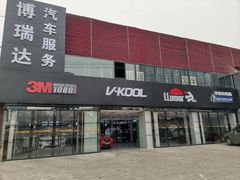 -XPEL（大望路超级旗舰店）(国贸店)