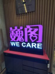 -巍阁月子中心(南山店)