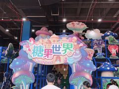 -蓝精灵乐园·世茂精灵之城主题乐园