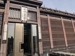 -曲水兰亭(北京四惠店)