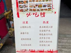 -窄巷子陕菜馆·地道陕西菜(粉巷店)