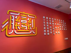 -大嘻咹biangbiang面(历史博物馆店)