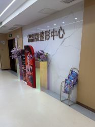 -南京康美美容医院·旗舰店