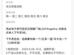 -Angelina安吉丽娜(恒隆广场店)