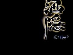 门面-Joy酒隐(西湖店)