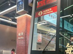 -敏华冰厅(平安金融中心店)
