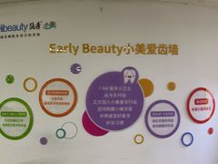 -杭州口腔医院(平海院区)