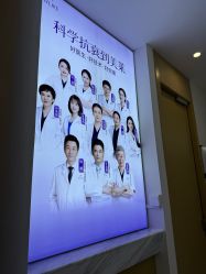 点击看大图 -深圳美莱医疗美容医院