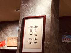 -清真马杰山牛肉汤馆