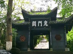 -丰都鬼城名山景区