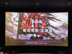 -英皇电影城(平安金融中心IMAX激光店)