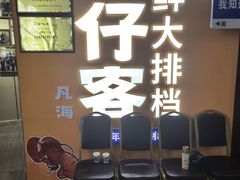 -不仔客海鲜·烧烤·270度海景餐厅(大东海店)