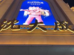 -沈大成(南京东路店)