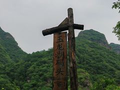 -双龙峡