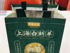 -阿金大白·上海菜馆(新天地店)