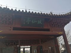 -东坡赤壁风景名胜区