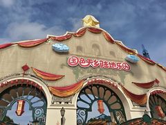 -国色天乡三期陆地乐园