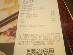 账单-永和大王(解放东路店)