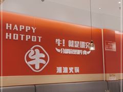 -犇鼎牛潮汕牛肉火锅(新辰里学清路店)