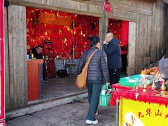 -九华山风景区