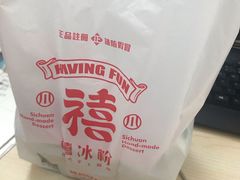 -禧冰粉(龙洞商业步行街店)